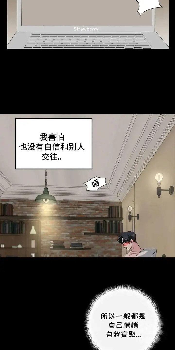 专属搓澡工 - 迷糊 - 第21页