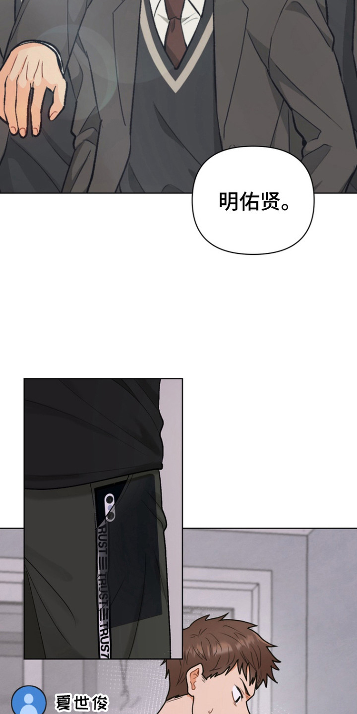 朋友的遗愿清单 - 怪梦 - 第14页
