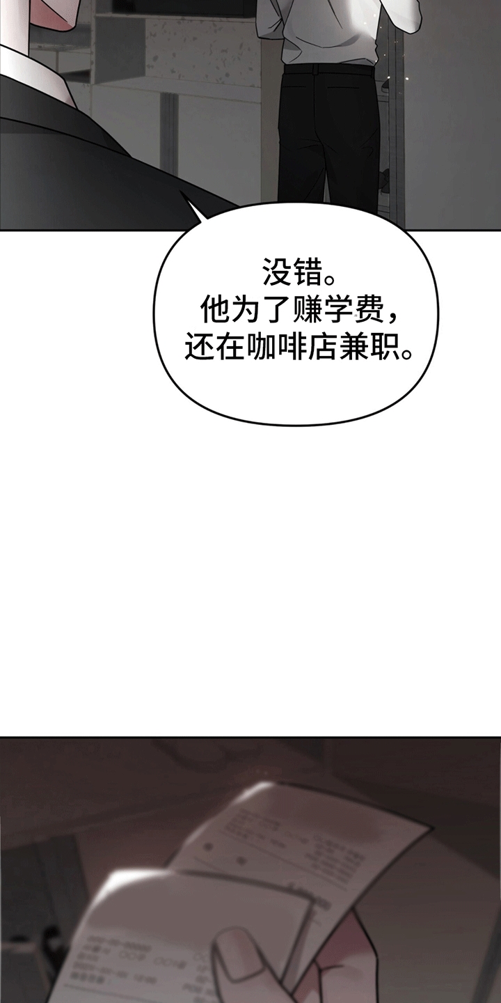 秘书生存日记 - 找人 - 第13页