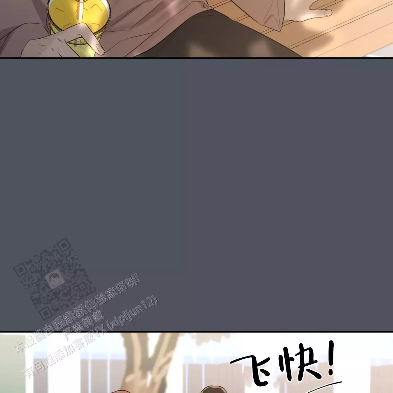 给哀悼的你 -   - 第46页