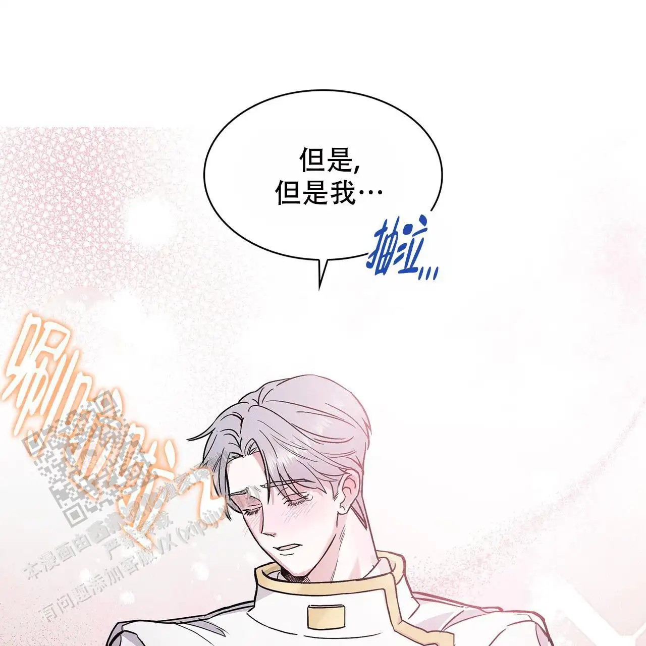 来自外星的爱 - 大家不都这样吗 - 第45页