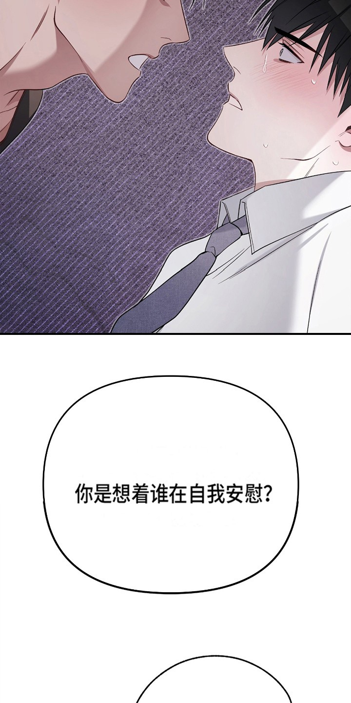 奇怪家庭 - 愤怒 - 第10页