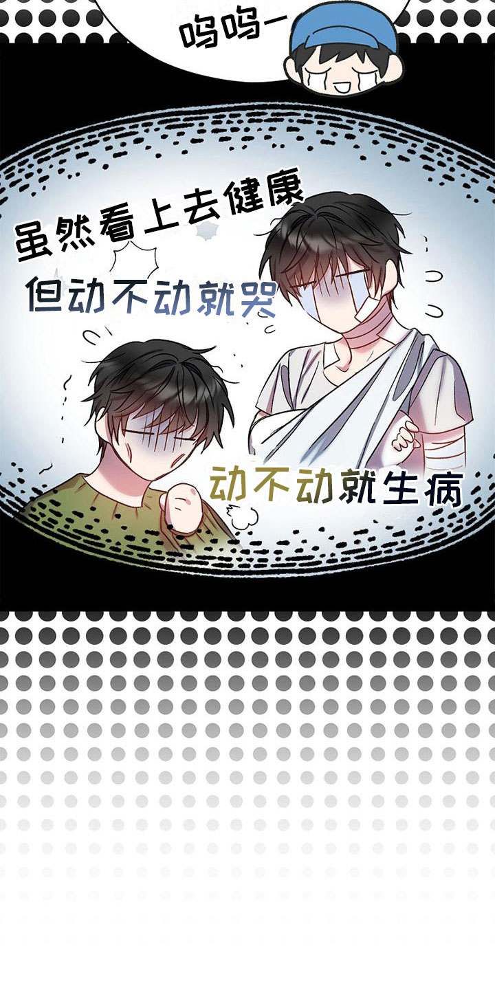 甜蜜交易 - 天堂 - 第19页