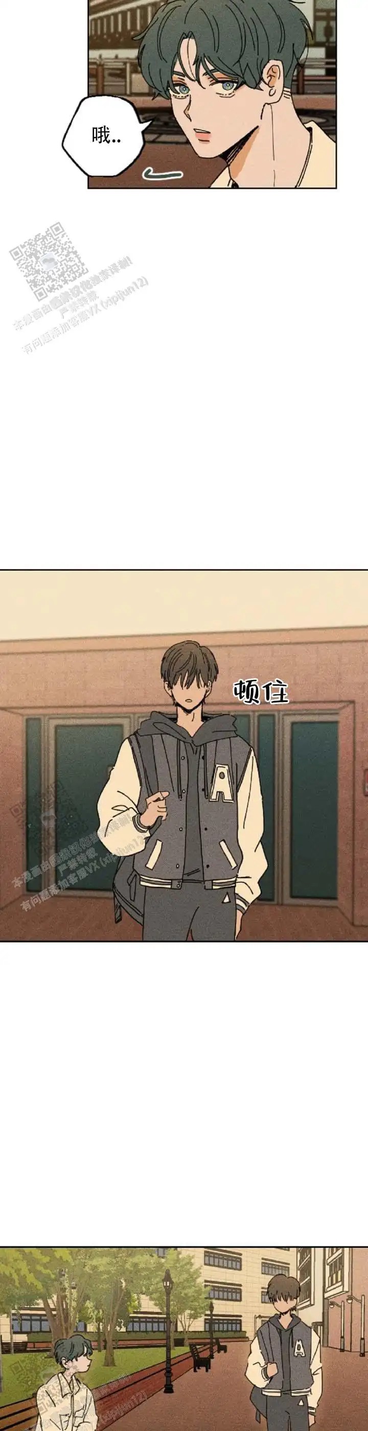 滞后沦陷 - 正义使者 - 第10页