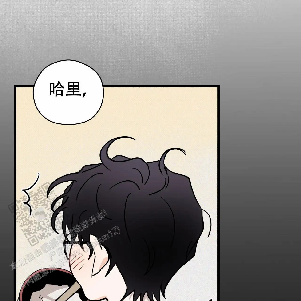 致我的情人 - 脸怎么了？ - 第76页