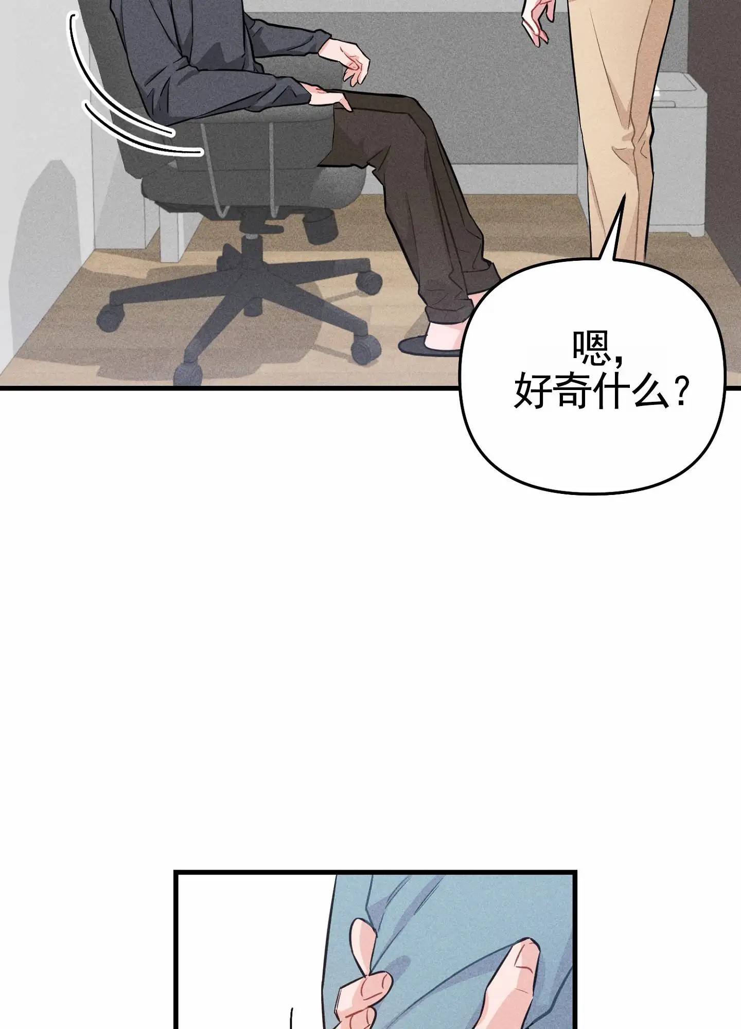 组合营业中 - 凑一对 - 第37页