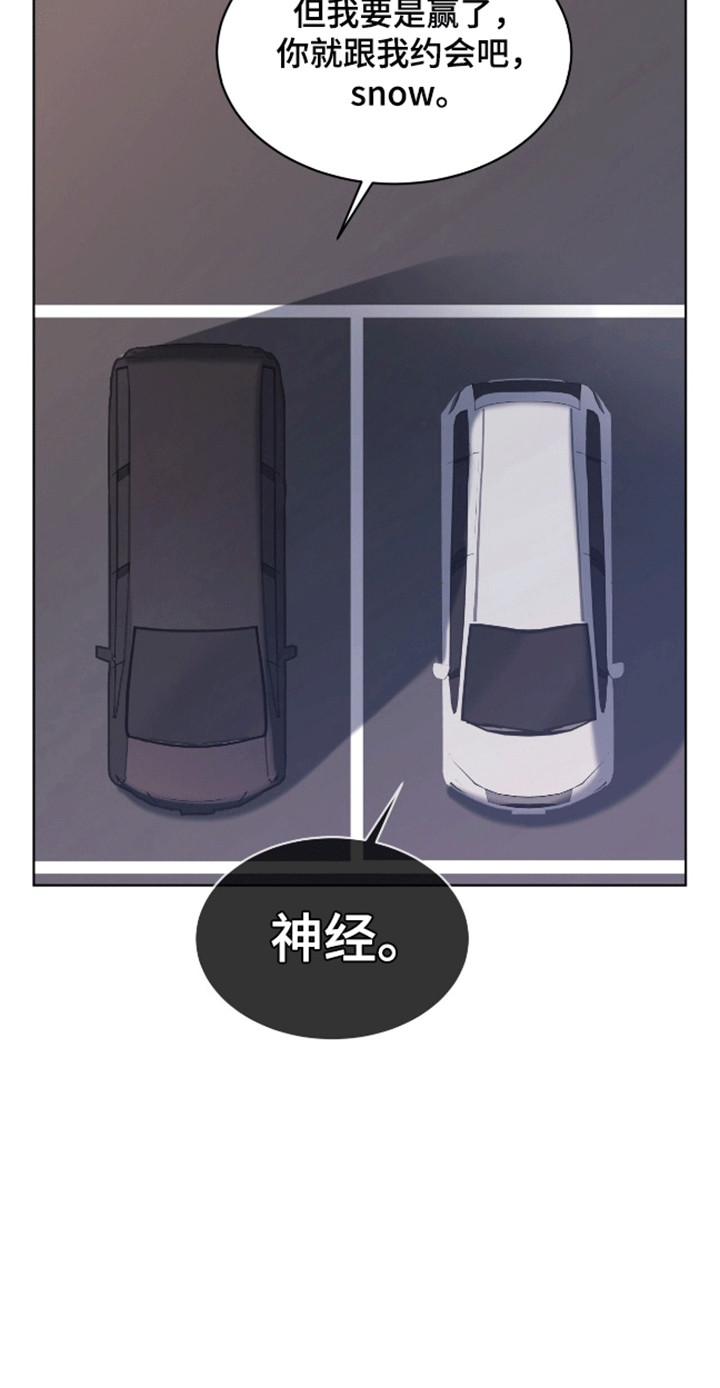 背叛 - 小学鸡吵架 - 第31页