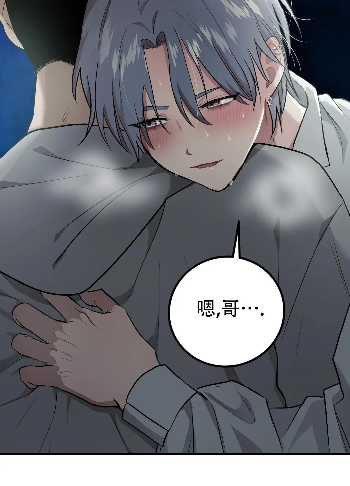 催眠丑闻 - 从没有被他催眠过 - 第37页