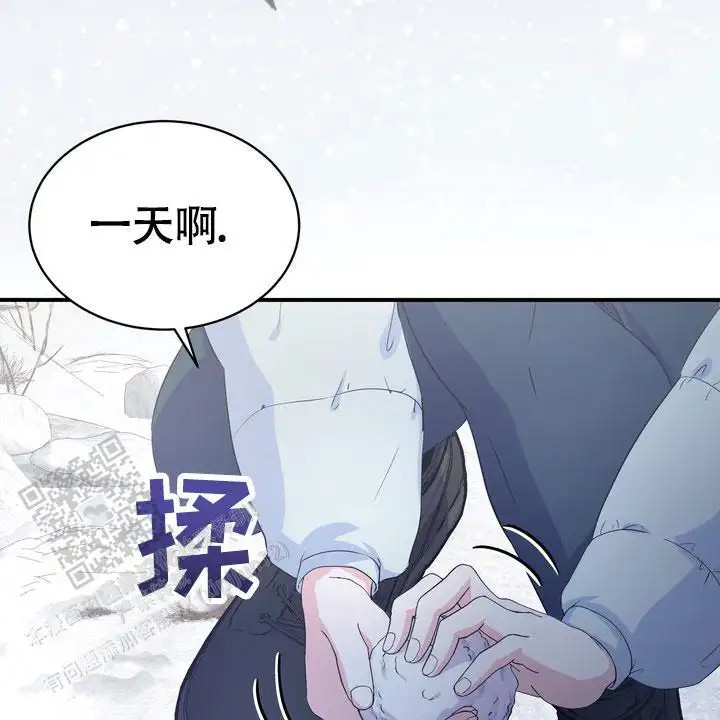 雪融化的那天 - 打雪仗 - 第25页