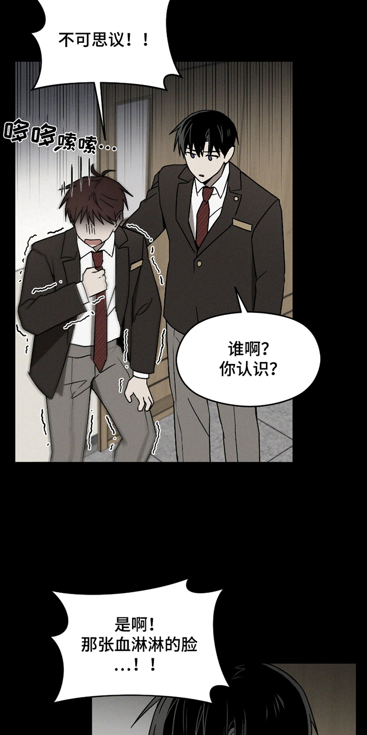 转校生改造计划 - 原来是他 - 第11页