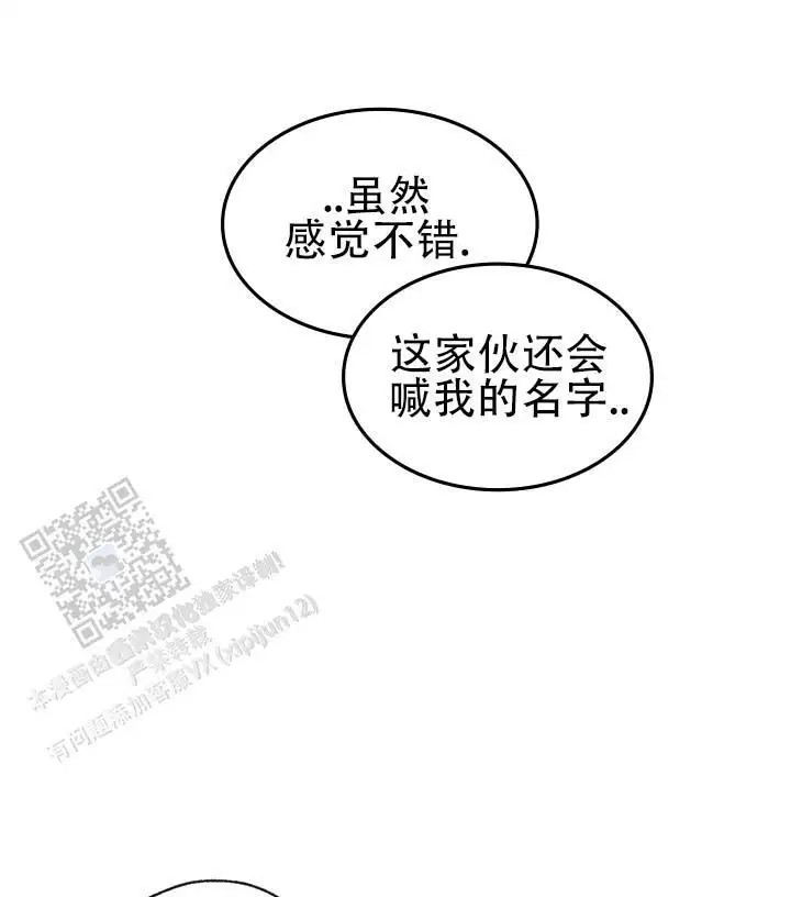 美人鱼综合征 - 浑身酸痛 - 第8页