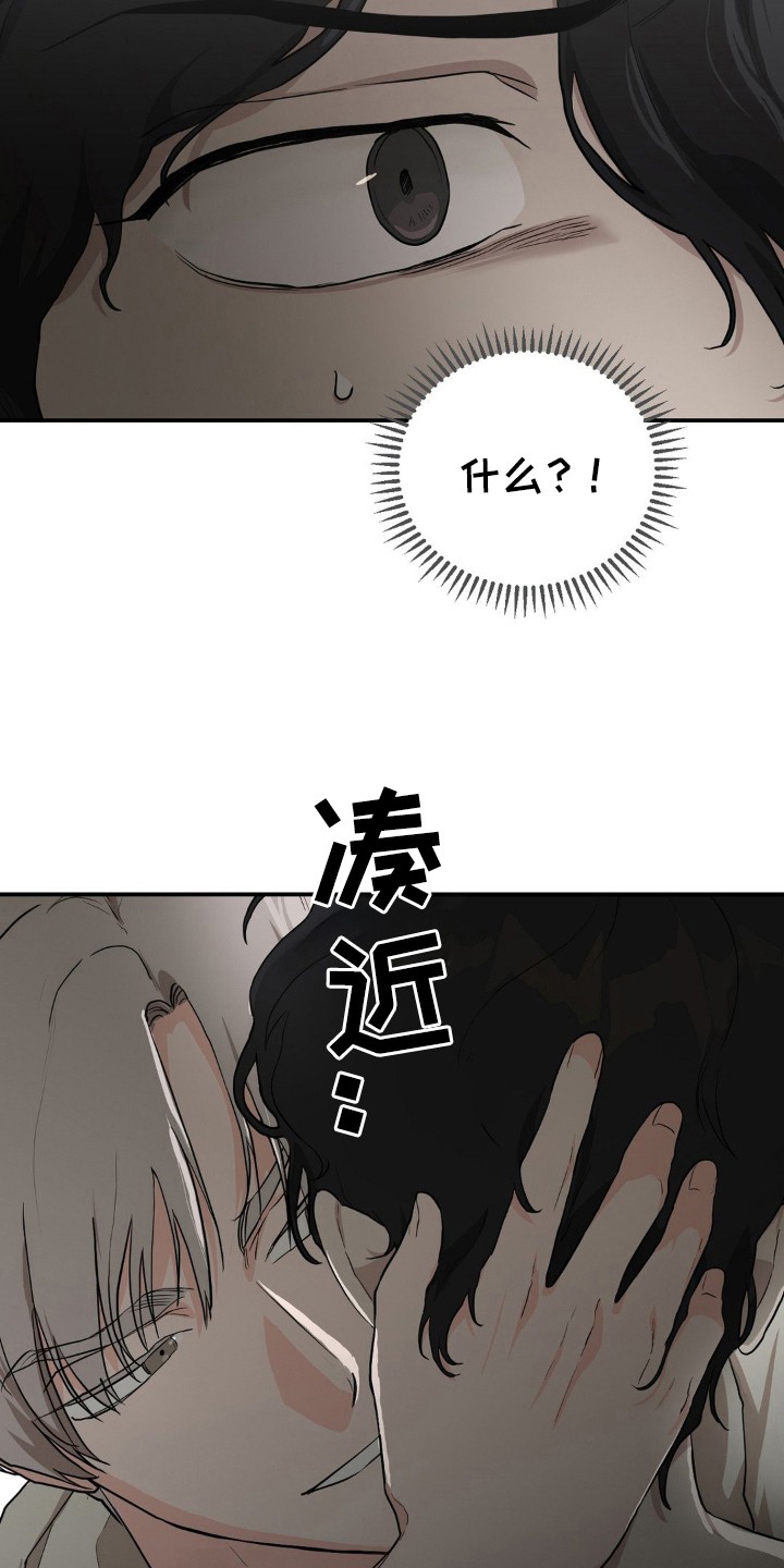 在那不安的房间 - 帮你 - 第14页
