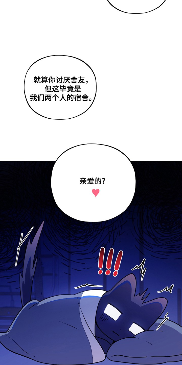苹果味初恋 - 不知道名字 - 第18页