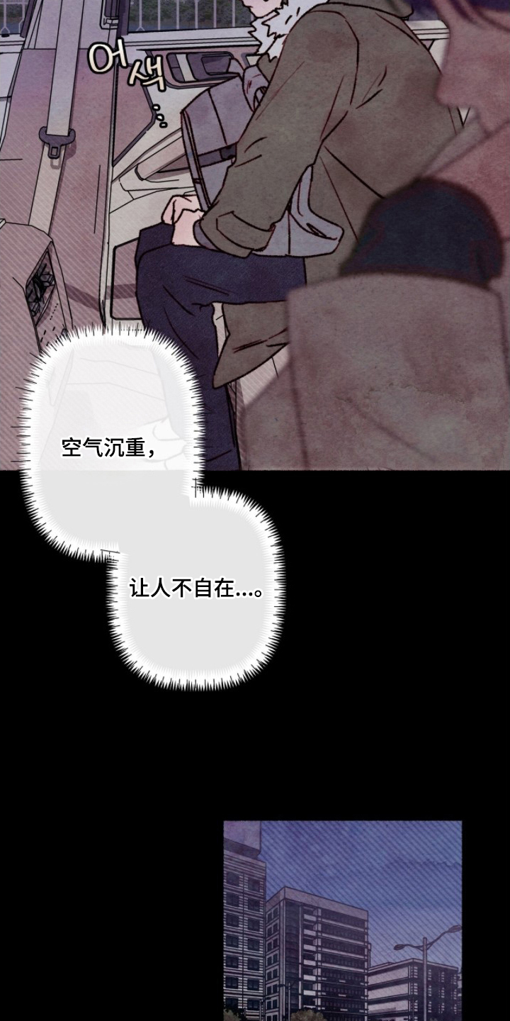 枕边絮语 - 有机会再见 - 第5页