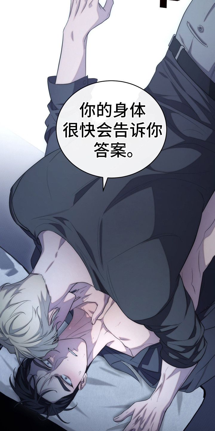 强制霸控 - 我养你 - 第18页