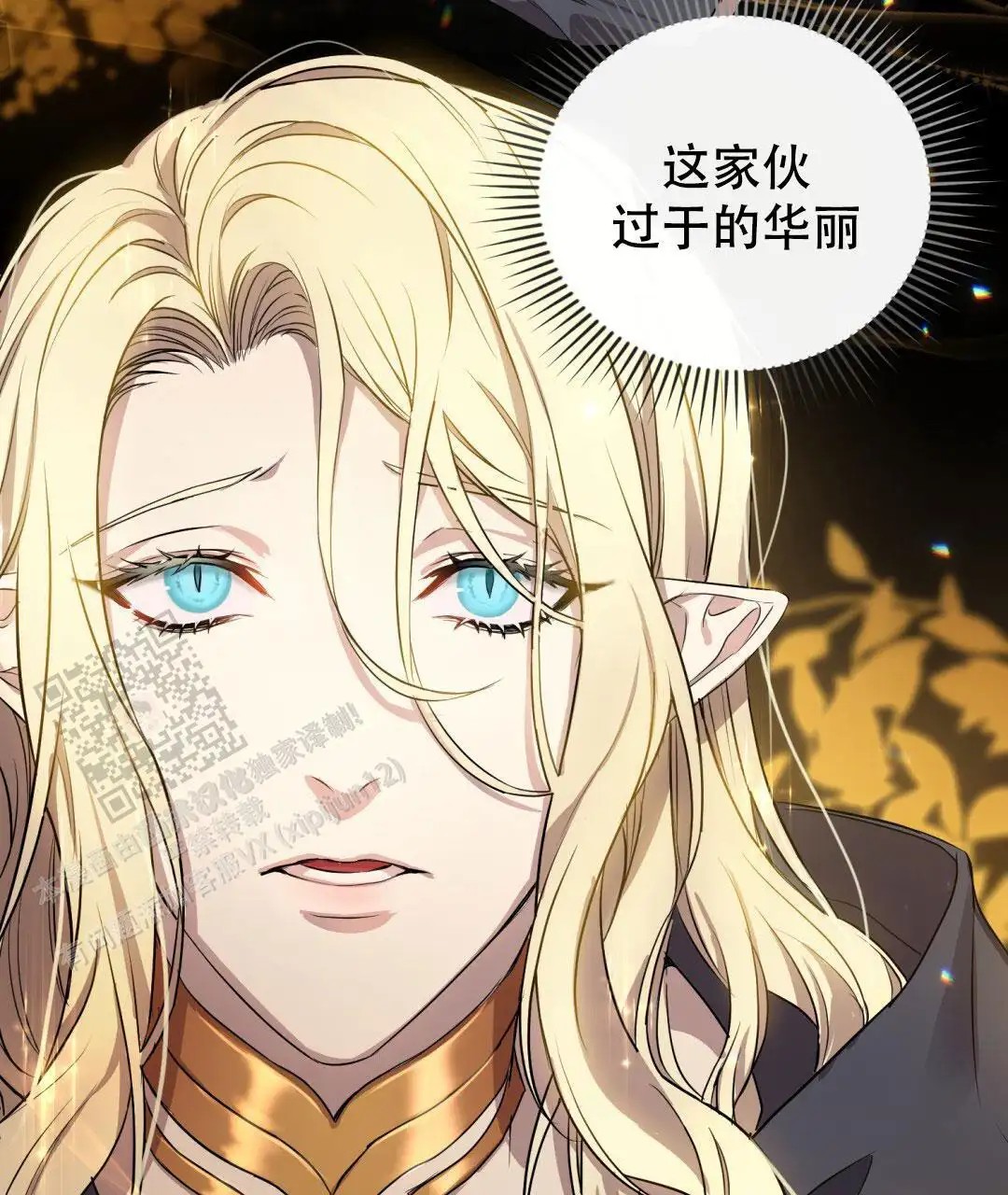 魔界之月 - 过于美丽 - 第23页