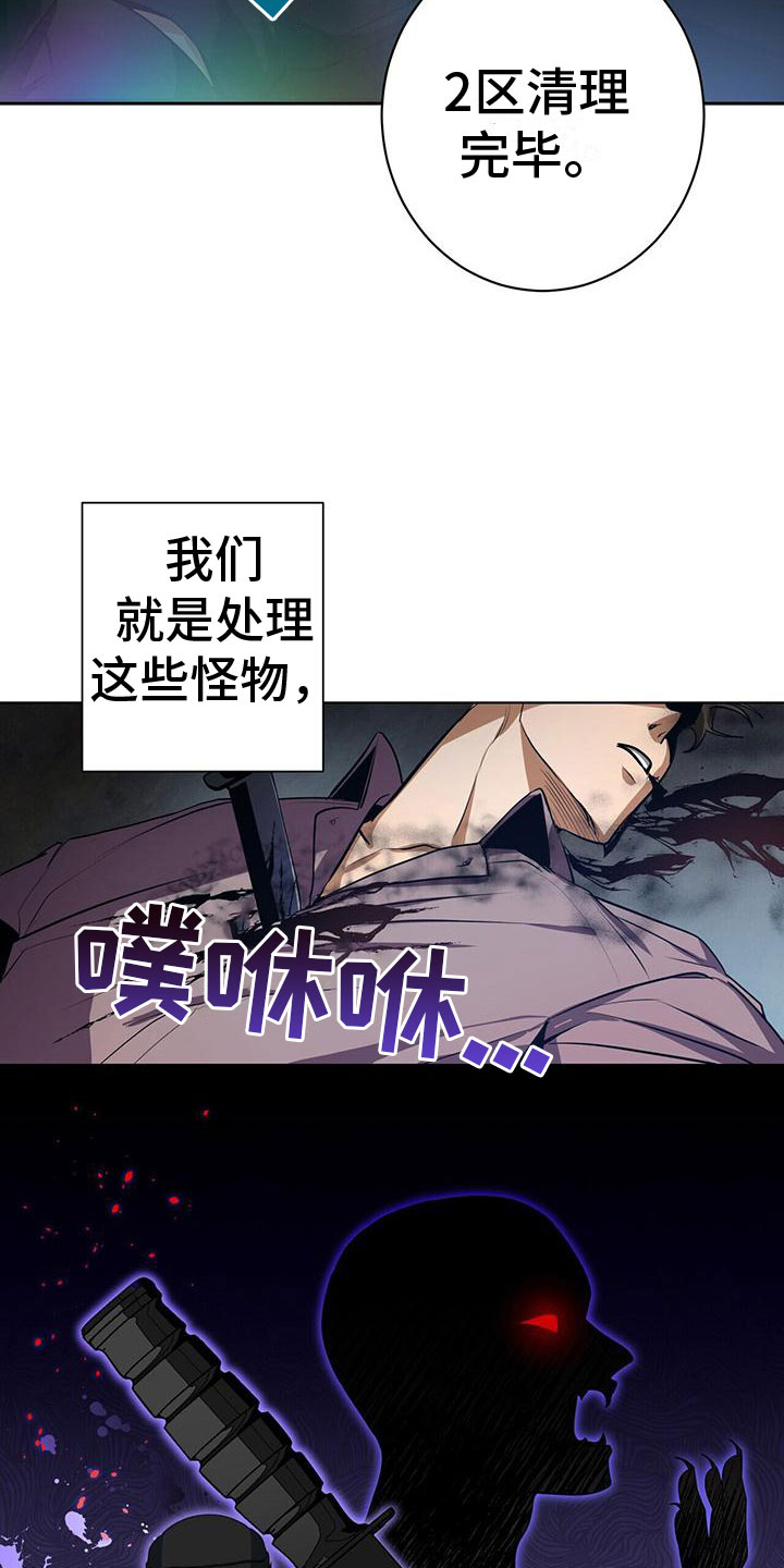 眩晕 - 不好的预感 - 第20页