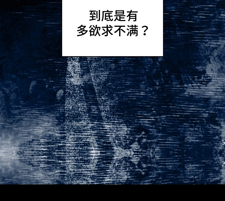 隔壁的洞 - 噩梦 - 第30页