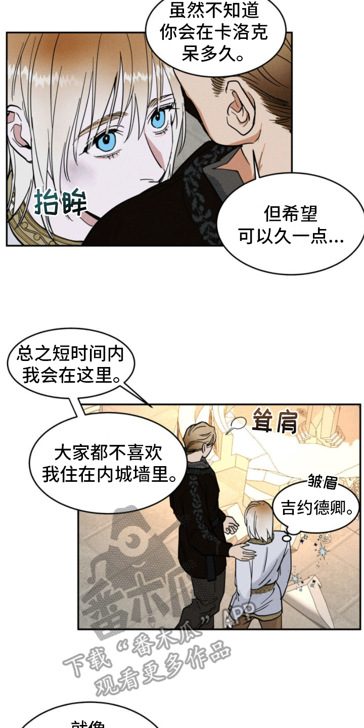 解毒剂 - 失忆 - 第8页