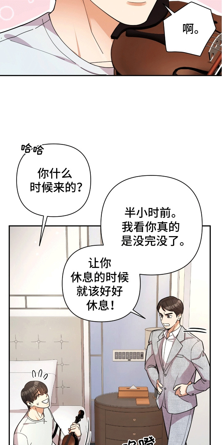 灿烂的黑暗 - 出门 - 第13页
