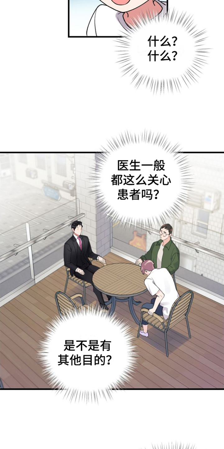 绝佳按摩体验 - 目的 - 第12页