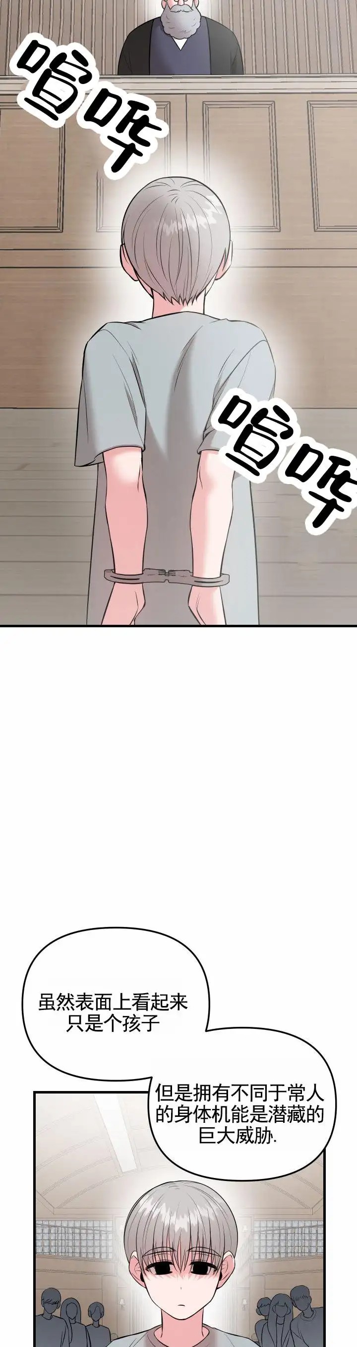 英雄的秘密 - 负责 - 第6页