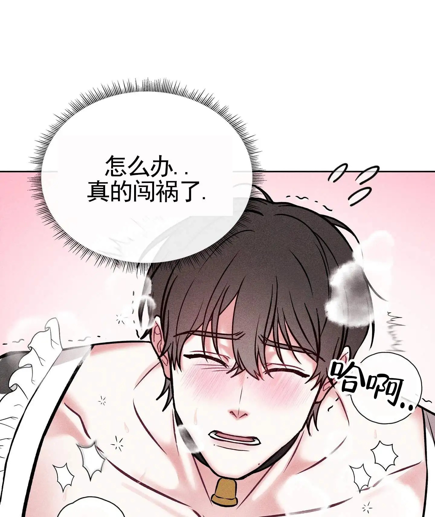 七日情缘 - 好奇怪 - 第26页