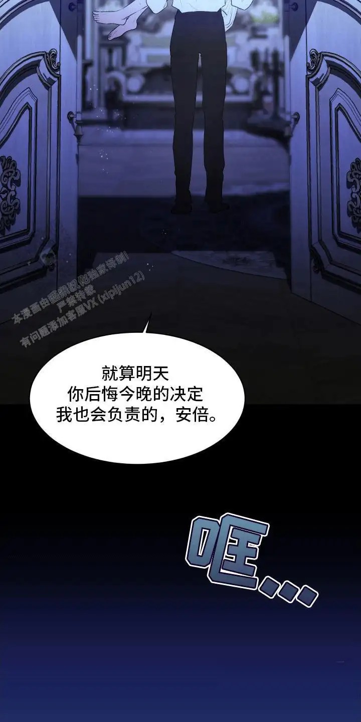 快穿异世界爽文 - 夜晚的决定 - 第23页