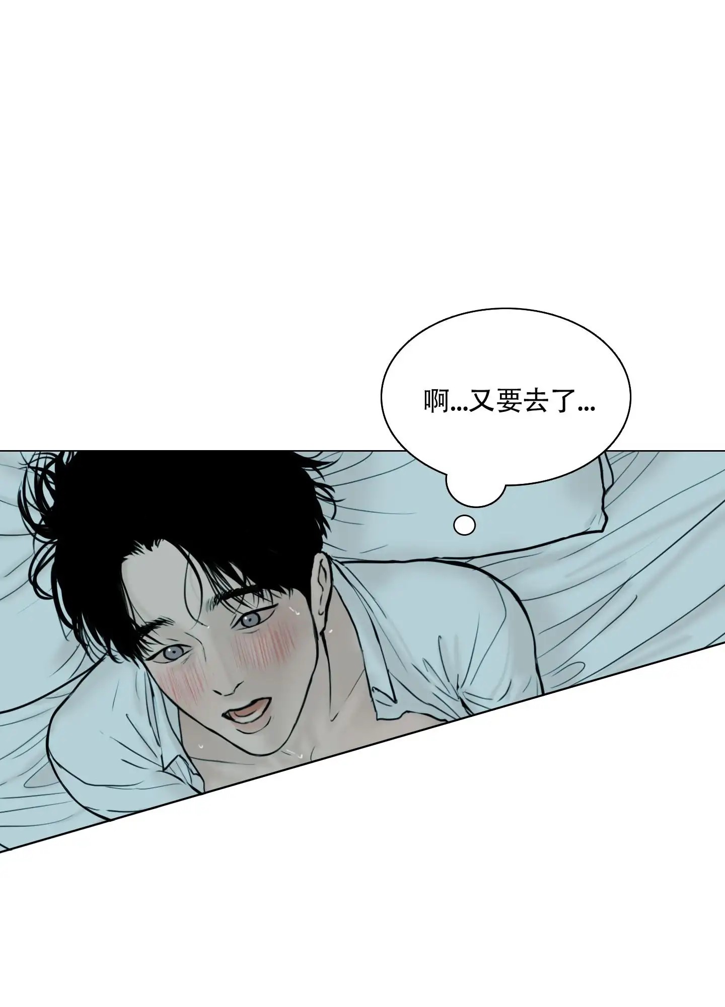 夏天的泳池 - 难受 - 第12页