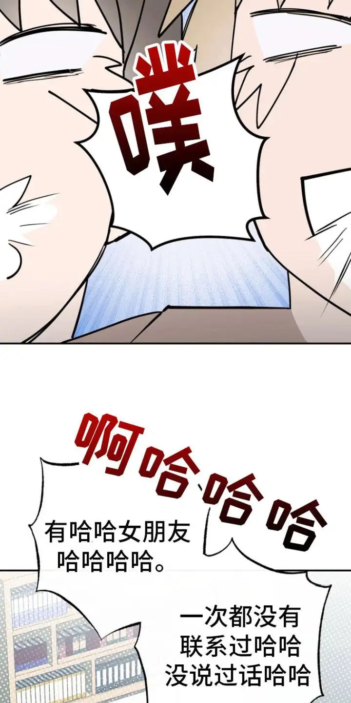 美男在怀 - 吹嘘 - 第29页