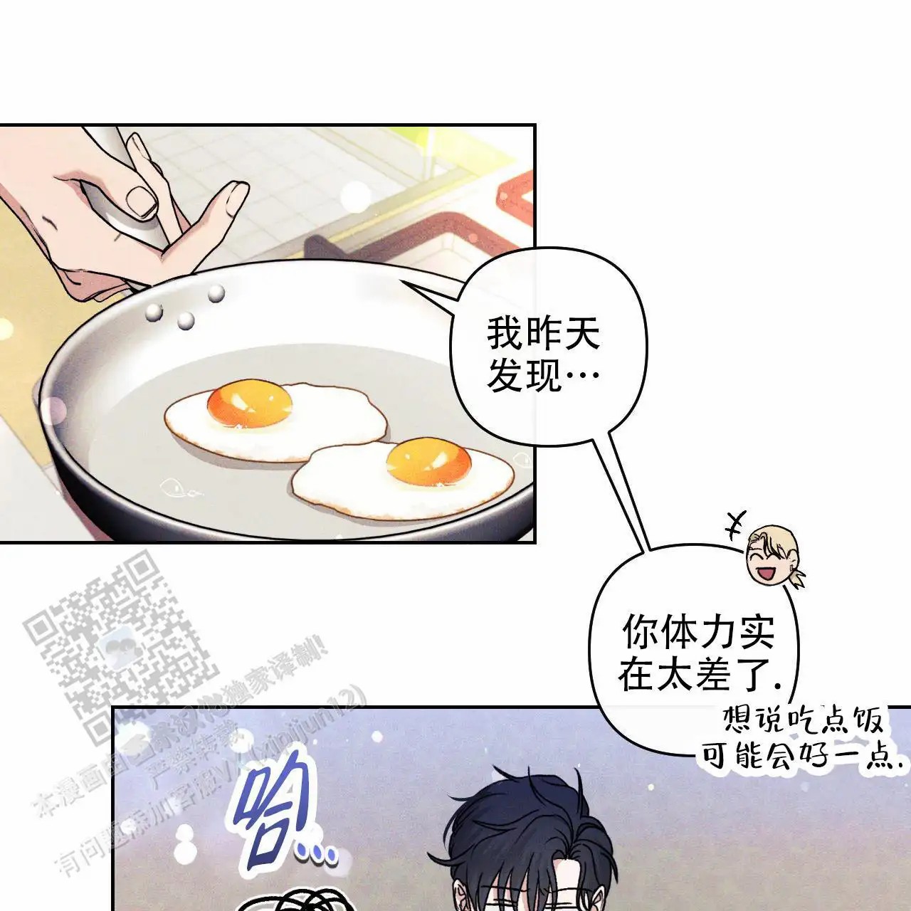 越过海浪 - 尽全力 - 第35页