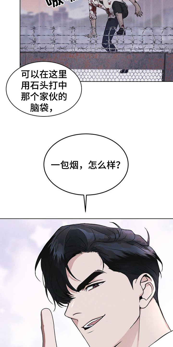 彩虹城 - 打赌 - 第20页