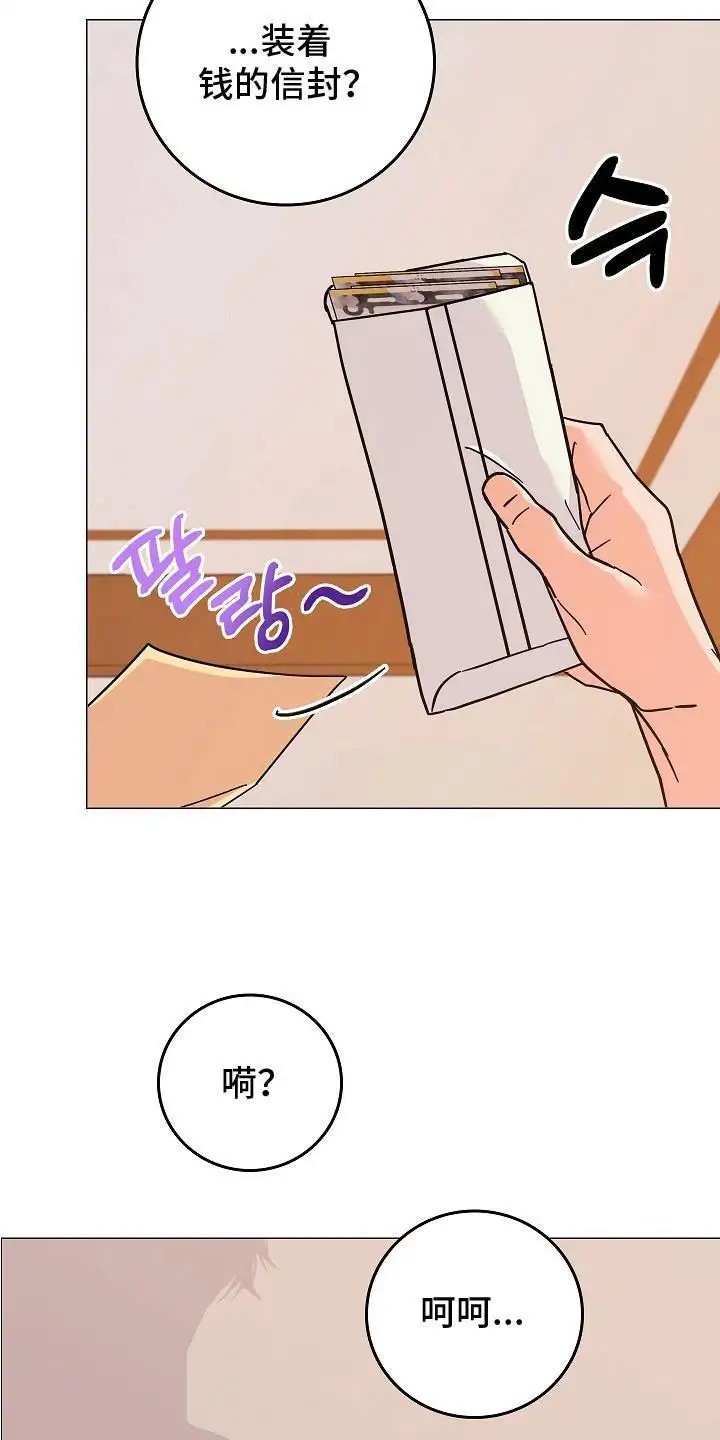 单身即地狱 - 纸条 - 第15页