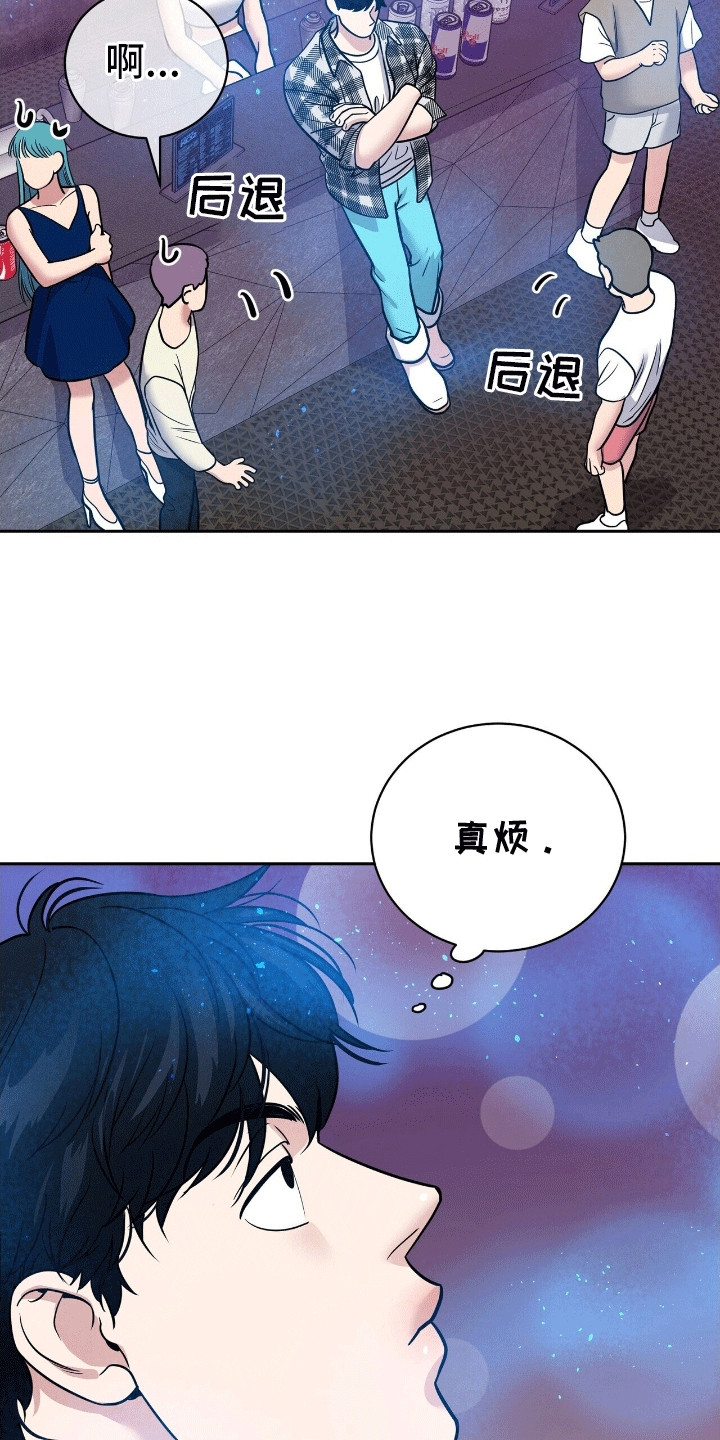 搏击俱乐部 - 格斗俱乐部 - 第10页