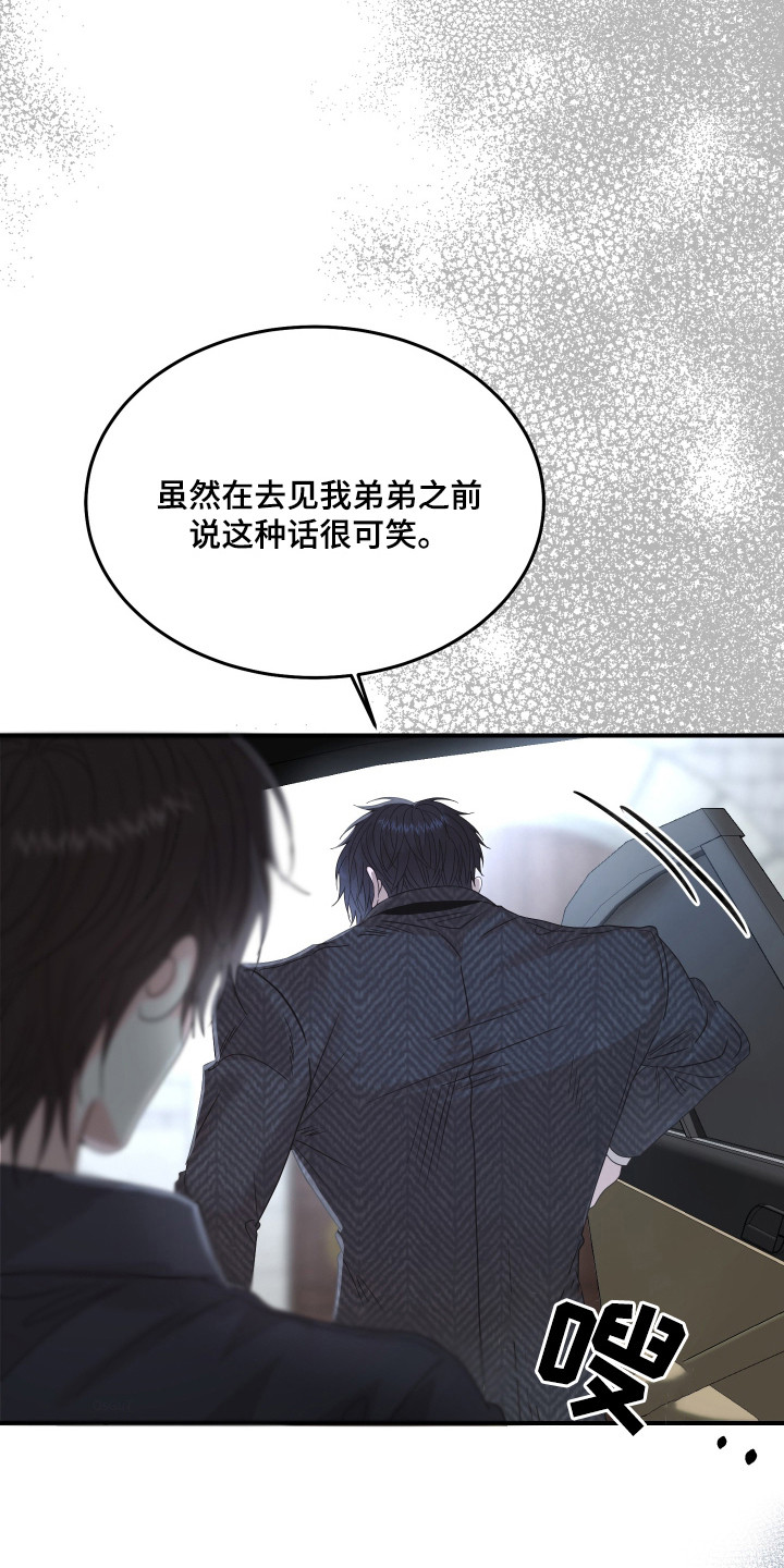 欧米伽的伪装 - 小心那张脸 - 第21页