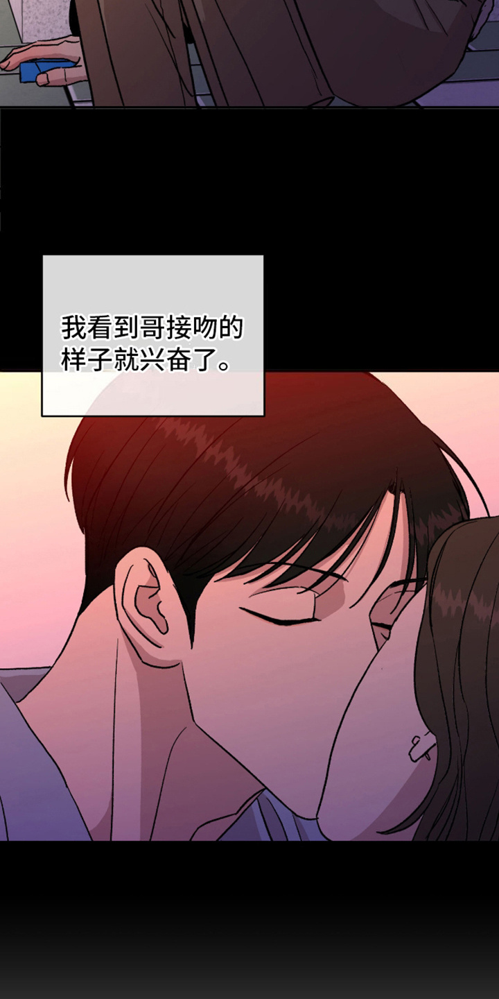 我们的家 - 难以形容 - 第13页