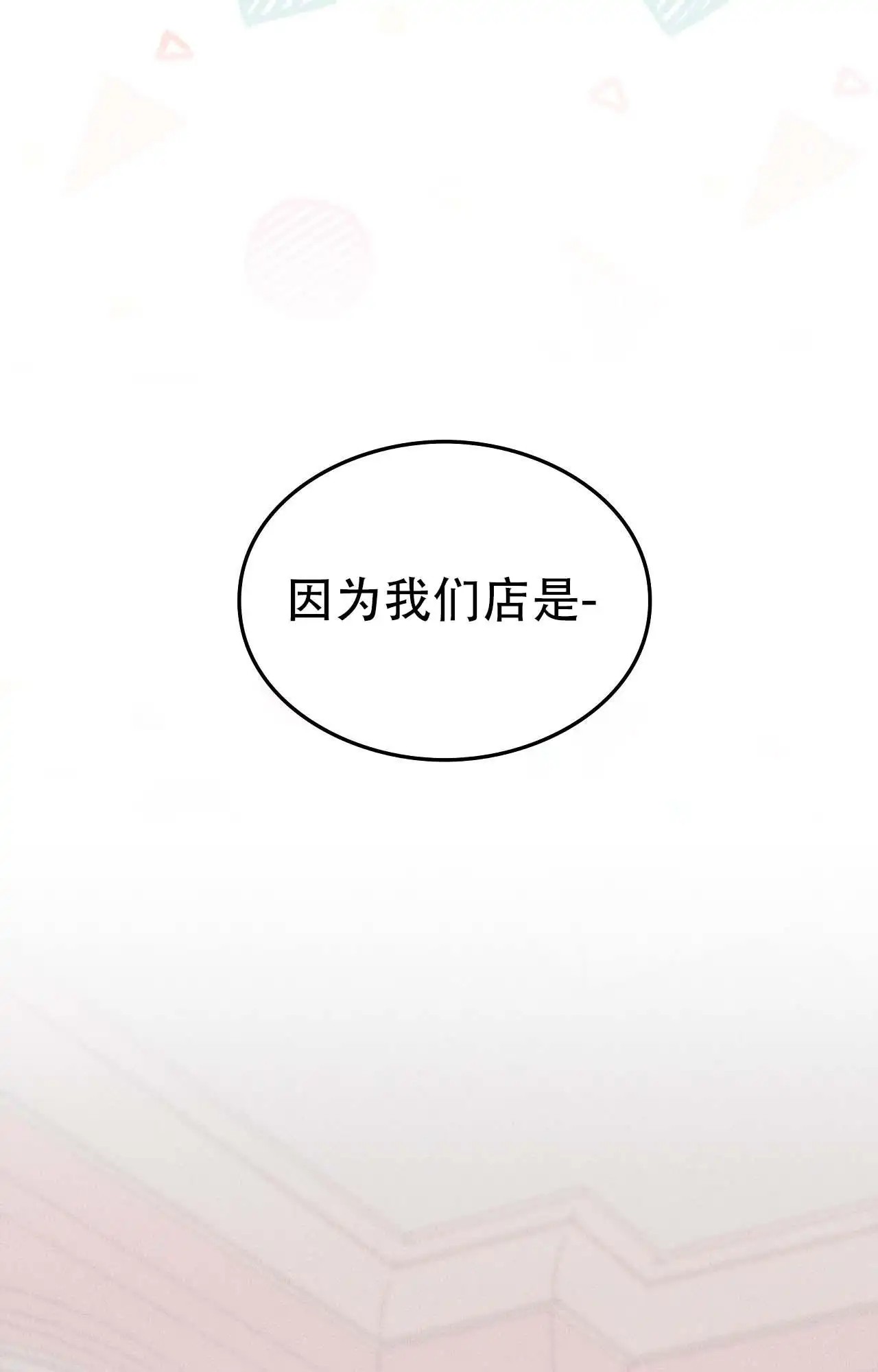 七日情缘 - 一日兼职 - 第12页