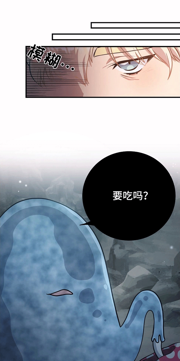 怪物恋人 - 带回洞穴 - 第19页