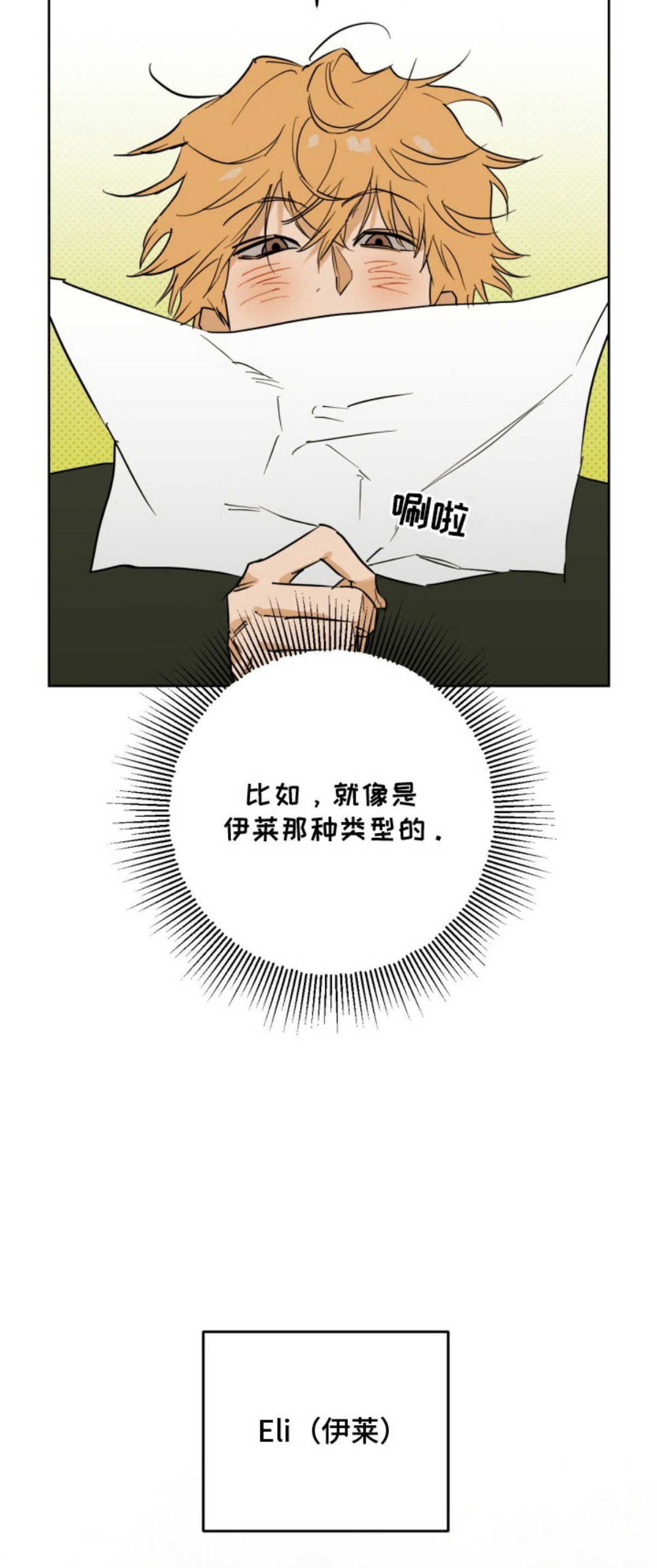 致命选拔 - 设计师 - 第12页