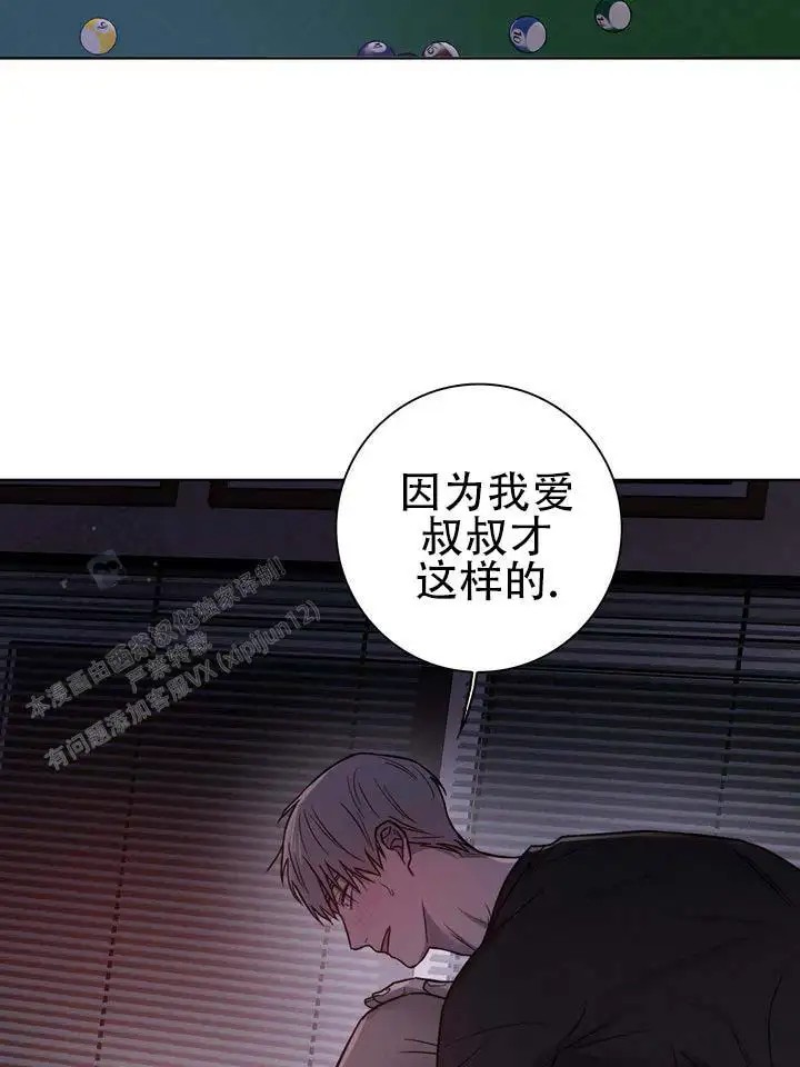 七号球袋 - 我爱你 - 第20页