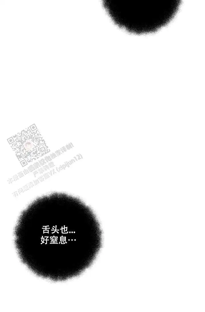 杀死爱的方法 - 还没开始呢 - 第25页
