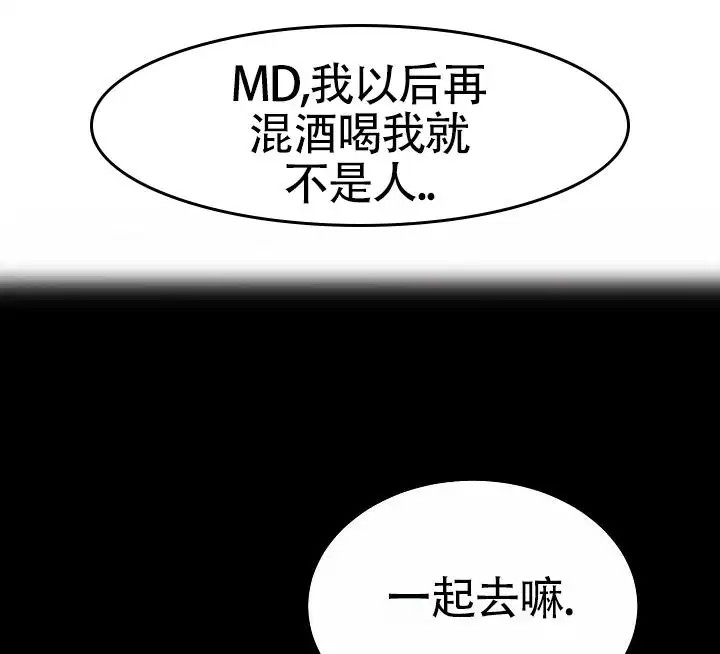 狗和鸟 - 我才是受害者 - 第44页