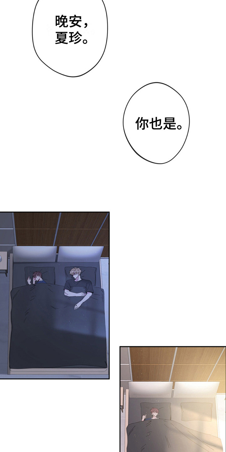 天使之吻 - 做梦 - 第11页