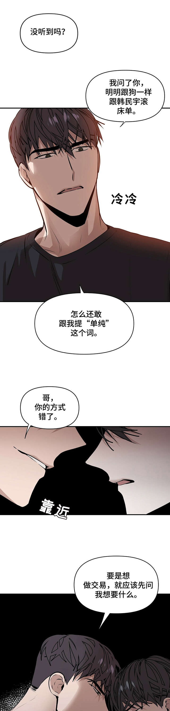 症状 - 真傻 - 第12页