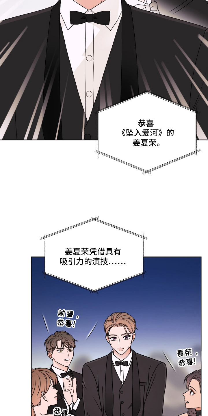 第三次告白 - 颁奖仪式 - 第16页