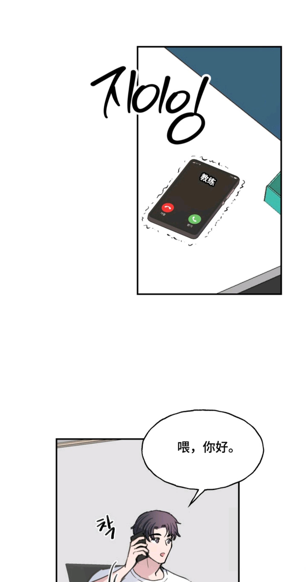 湛蓝的叹息 - 散心 - 第19页