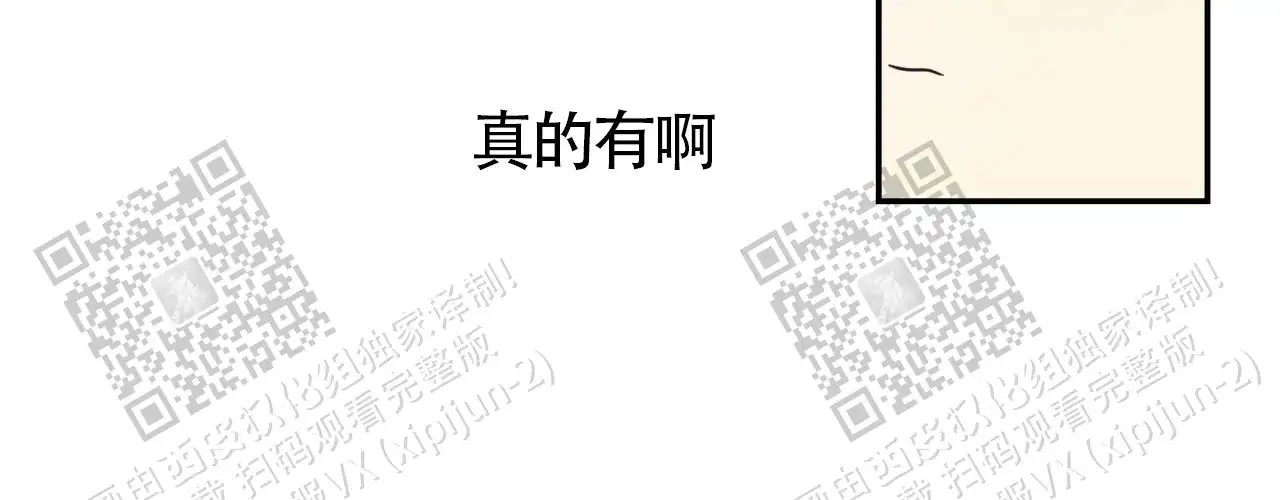 便利店危机 - 这个便利店 - 第21页