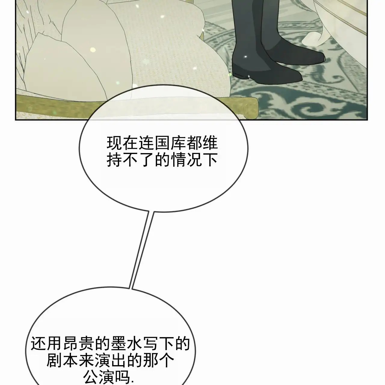 圣洁之下 - 序 - 第94页