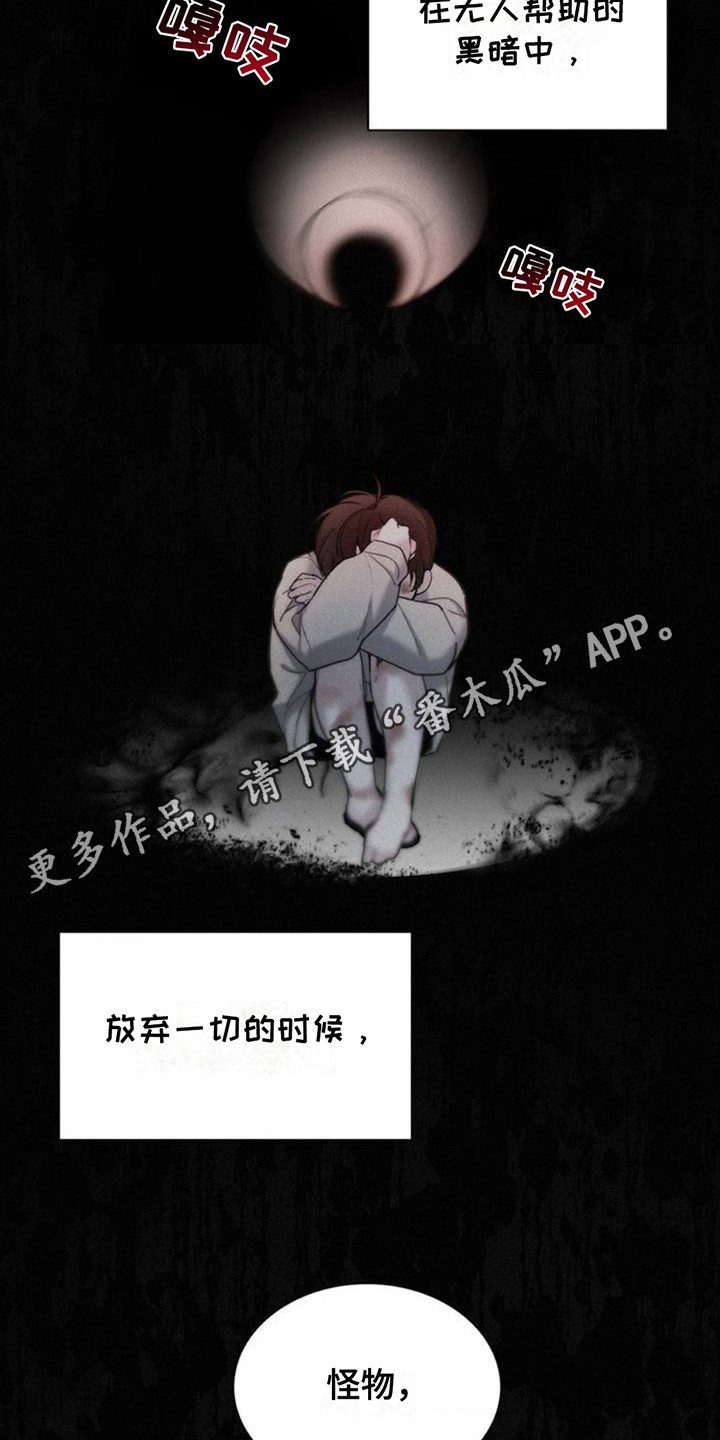 水中落日 - 安全感 - 第6页