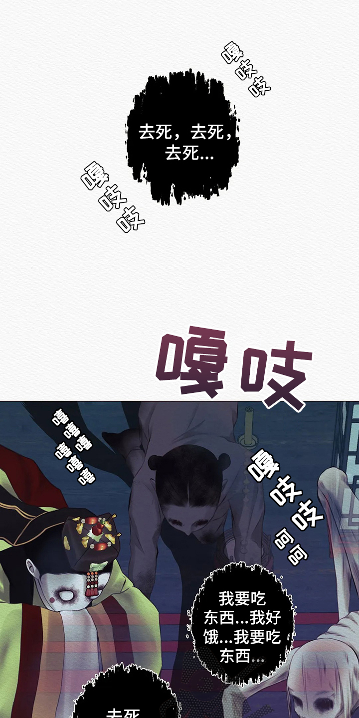 鬼夜曲 - 噩梦 - 第18页